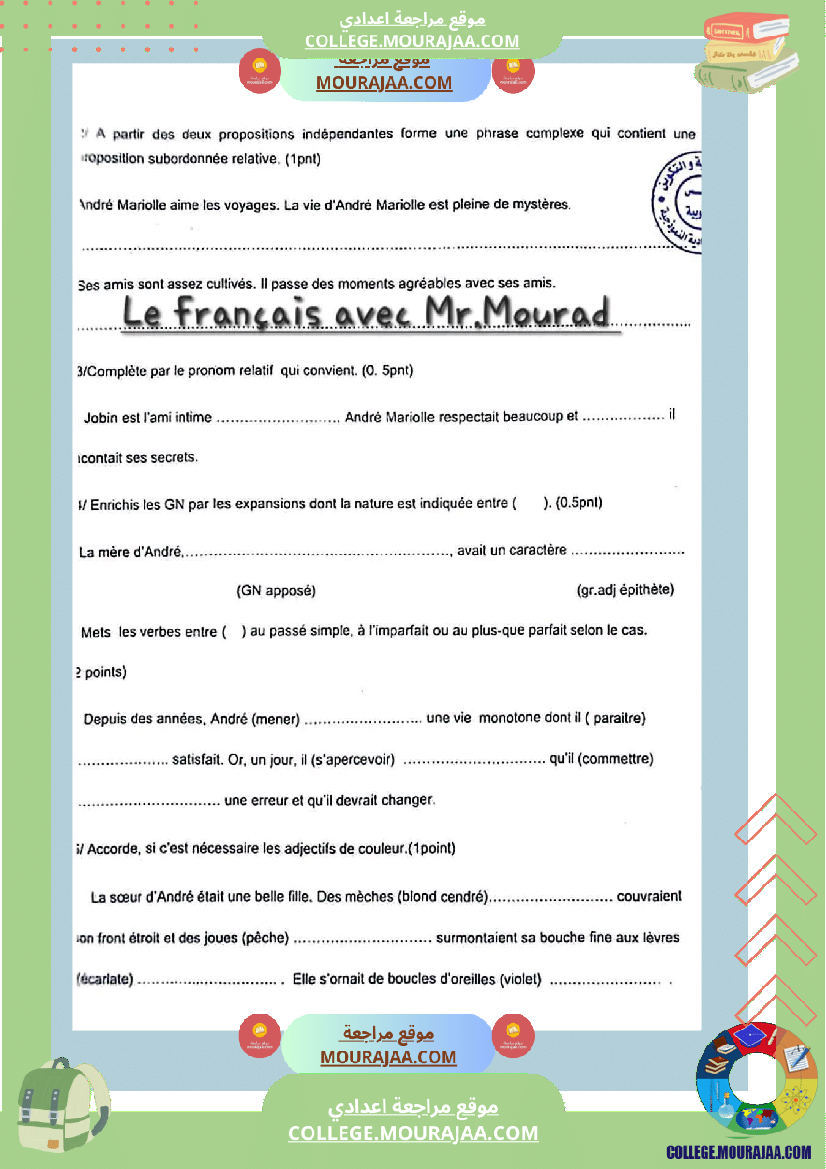 8eme annee de base francais 1er trimestre deux devoirs de synthese n 1 corrigees