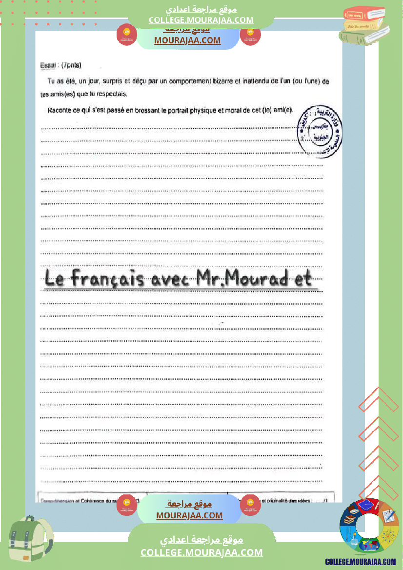 8eme annee de base francais 1er trimestre deux devoirs de synthese n 1 corrigees