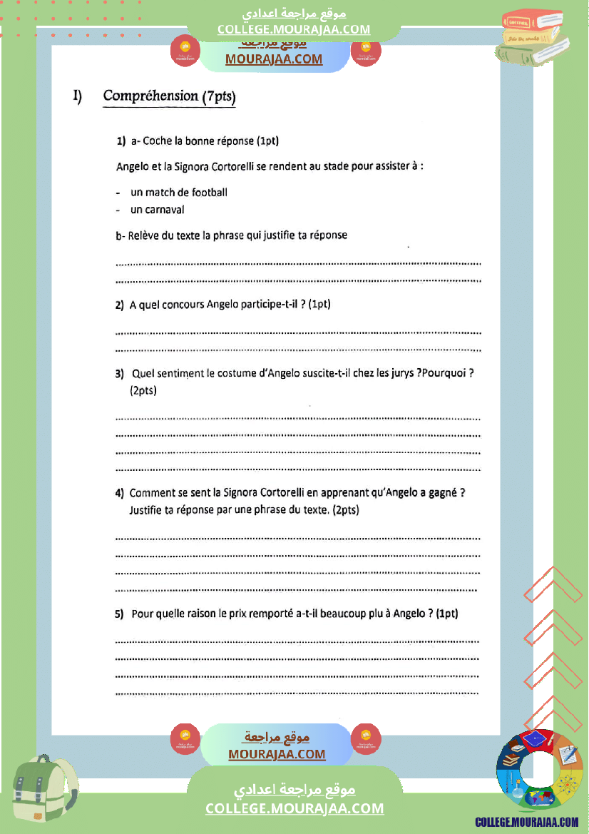 8eme annee de base francais 1er trimestre deux devoirs de synthese n 1 corrigees