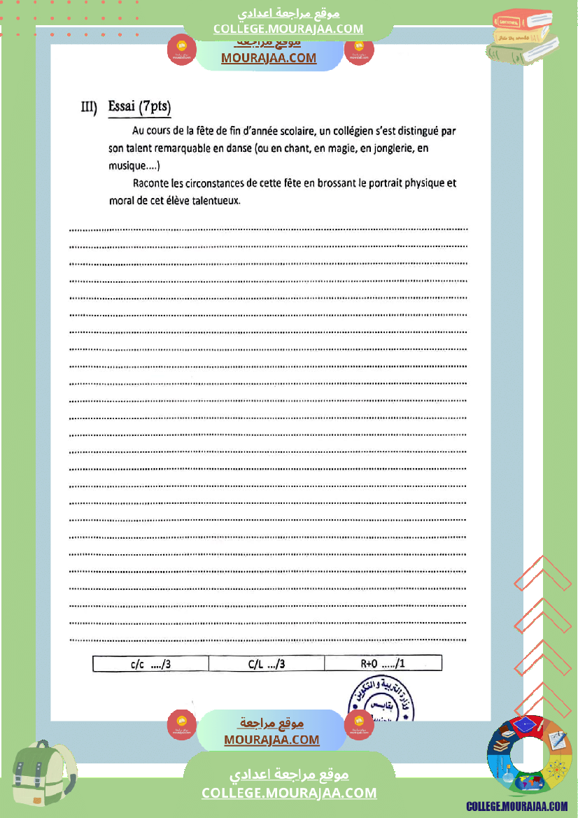 8eme annee de base francais 1er trimestre deux devoirs de synthese n 1 corrigees