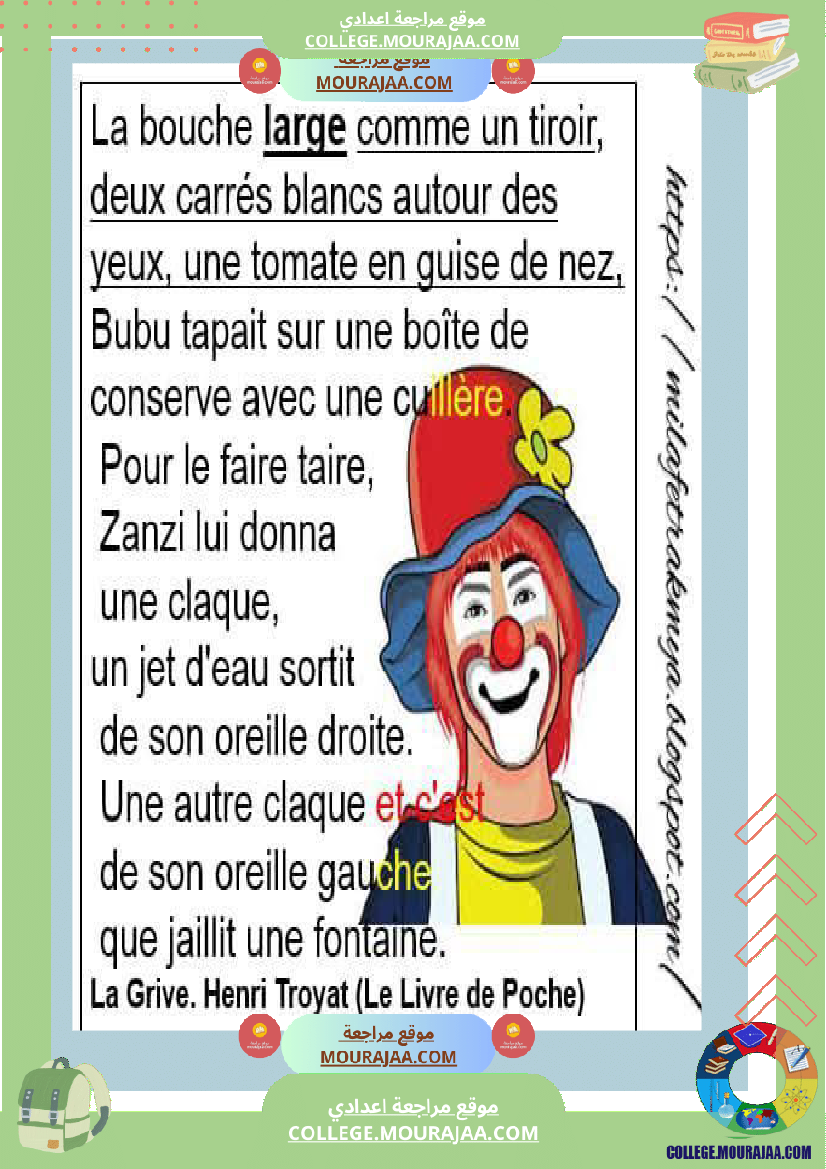 8eme annee de base francais 1er trimestre module 2 allons voir un spectacle