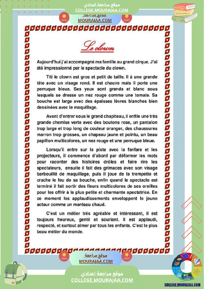 8eme annee de base francais 1er trimestre module 2 allons voir un spectacle