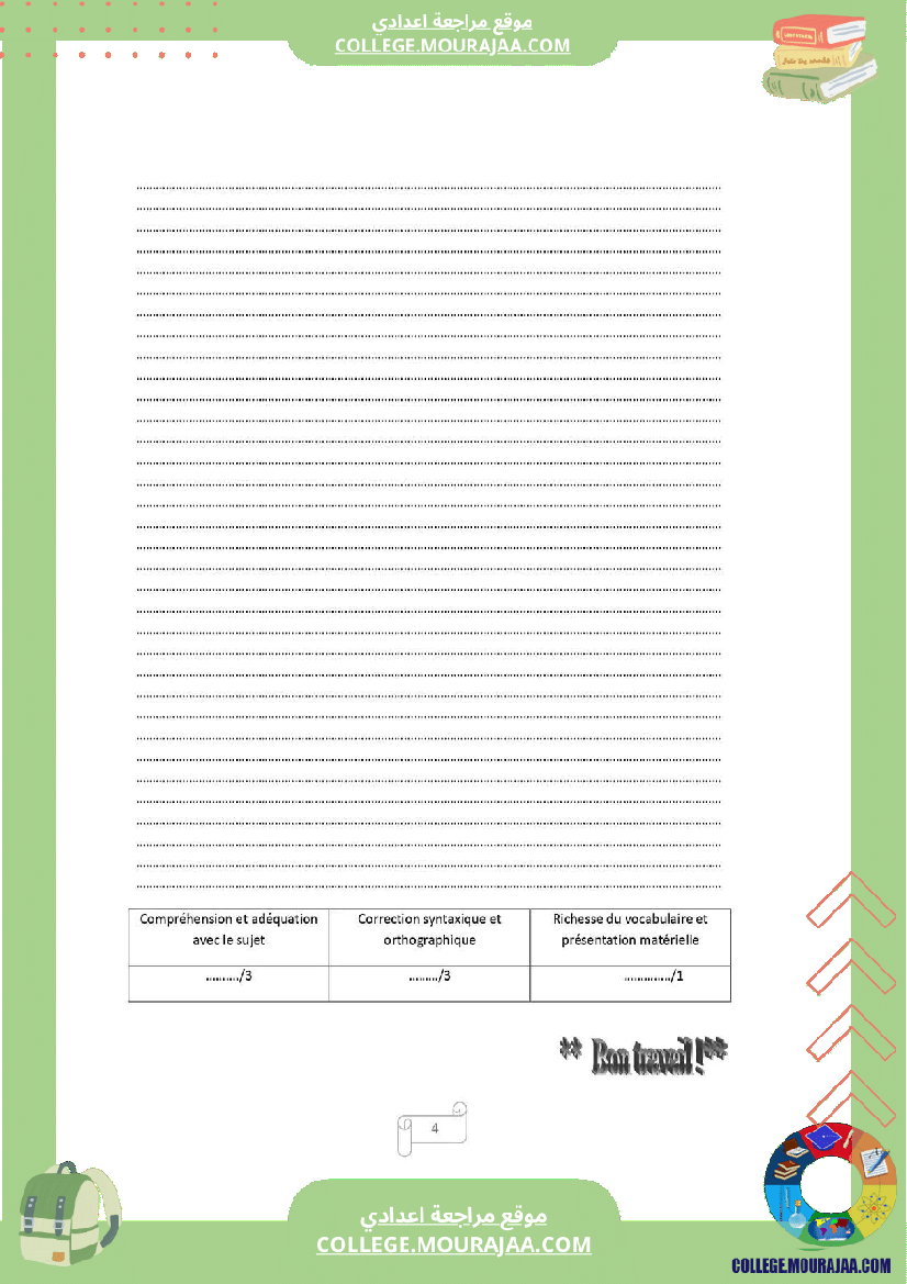 8eme annee francais 1er trimestre devoir de synthese n 1 corrige