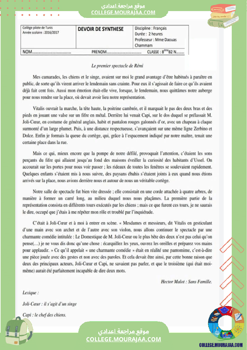 فرض تأليفي عدد 1 في الفرنسية للسنوات الثامنة نموذجي