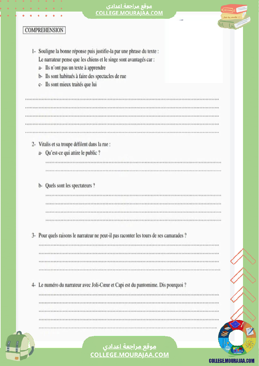 فرض تأليفي عدد 1 في الفرنسية للسنوات الثامنة نموذجي