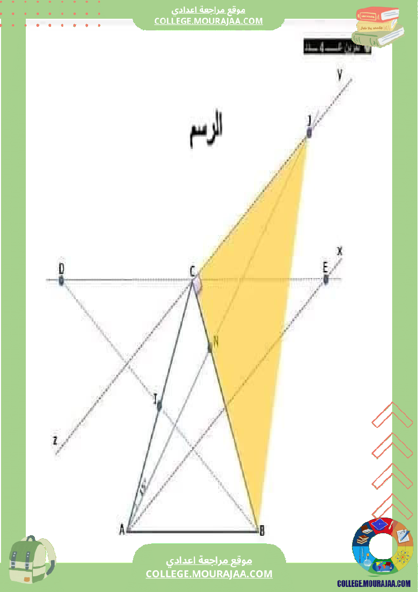 ثامنة أساسي رياضيات فرض تاليفي عدد 1 مع الاصلاح