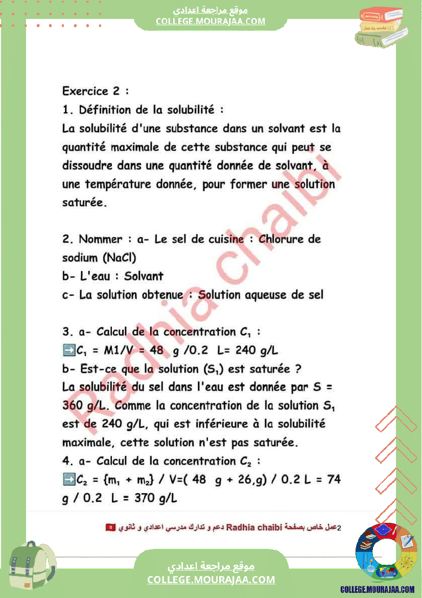 ثامنةأساسي_نموذجي_فيزياء_فرض_تاليفي_عدد_1_مع_الاصلاح