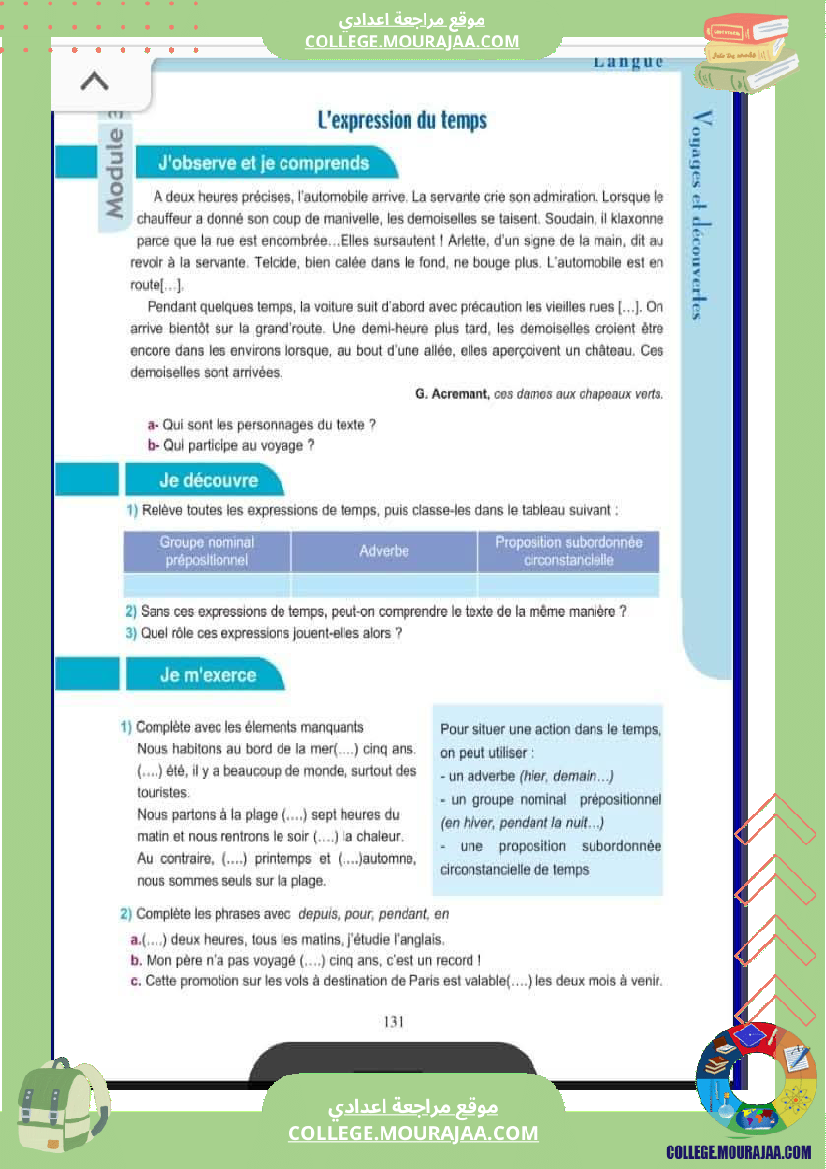 8 eme francais module n 3 voyages et decouvertes grammaire