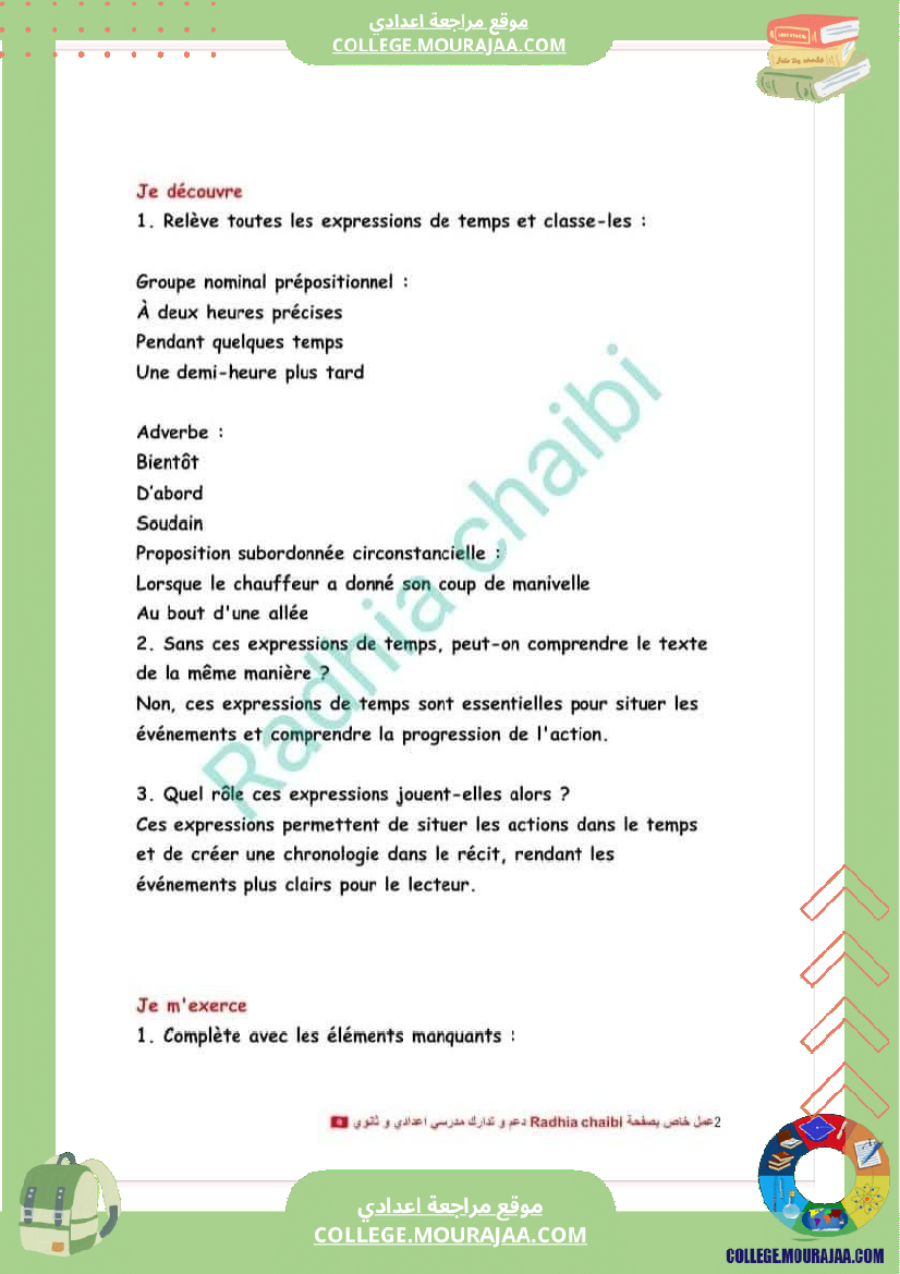 8 eme francais module n 3 voyages et decouvertes grammaire