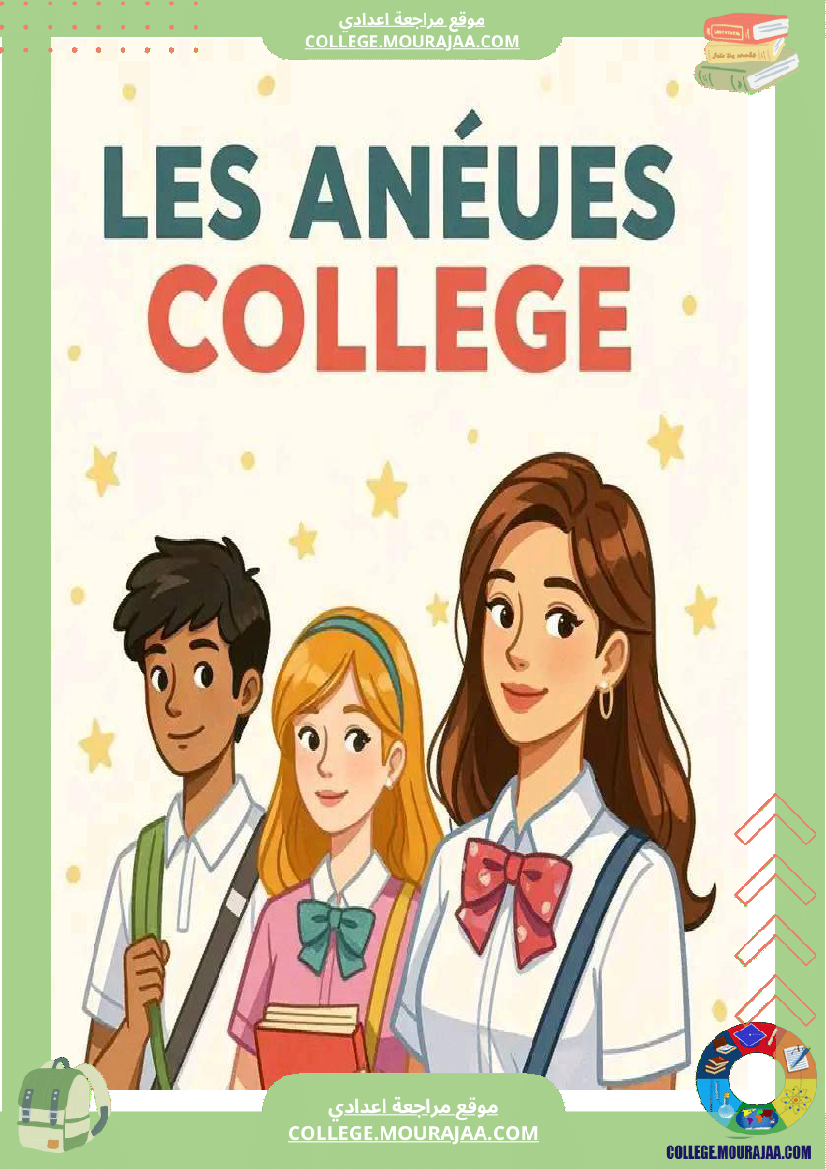 8eme annee de base francais 1er trimestre des productions ecrites corrigees