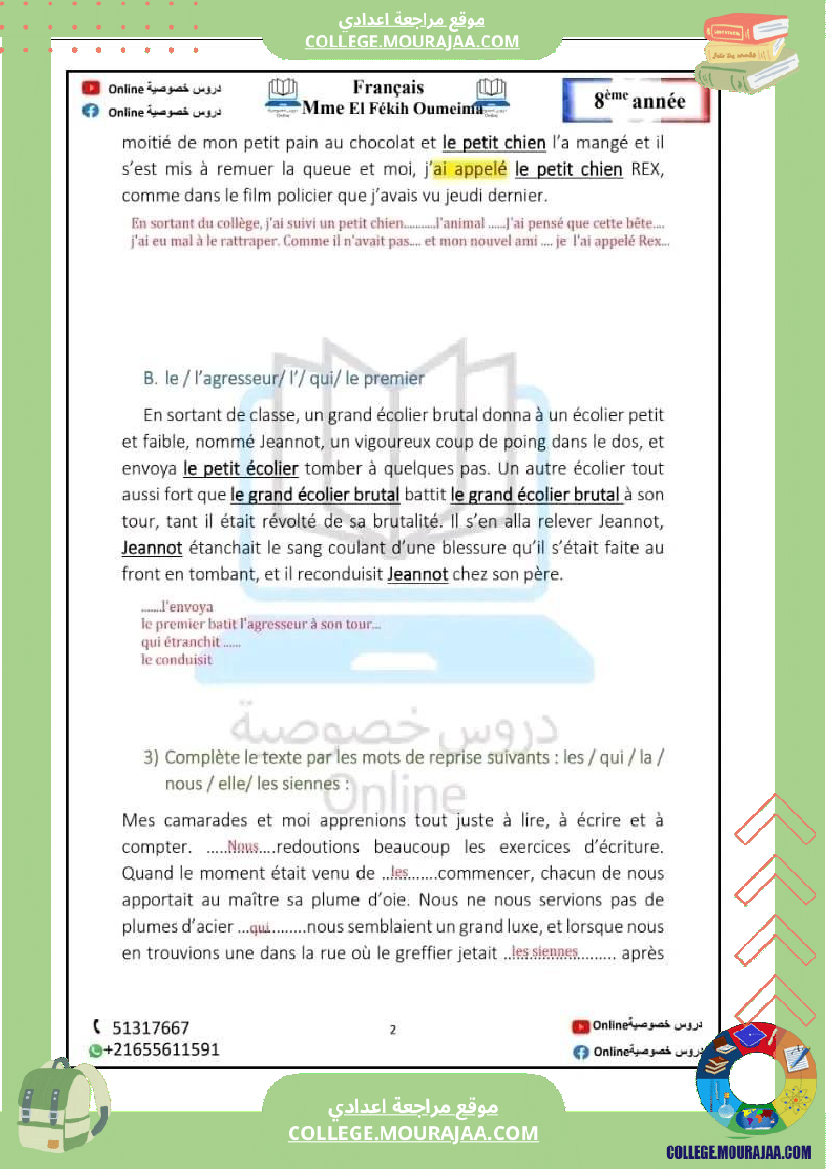 مراجعة في مادة الفرنسية لتلاميذ السنة الثامنة مع اصلاح