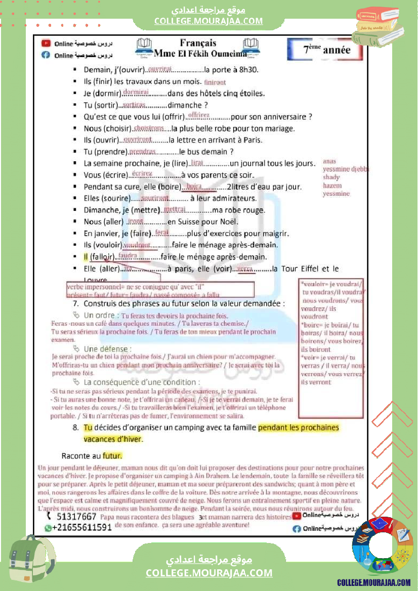 مراجعة في مادة الفرنسية لتلاميذ السنة الثامنة مع اصلاح