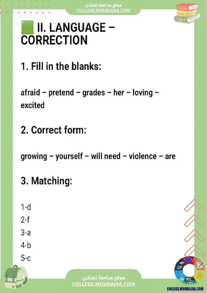 تاسعة_أساسي_انقليزية_الثلاثي_الأول_فرض_تأليفي_عدد_1_بالاصلاح