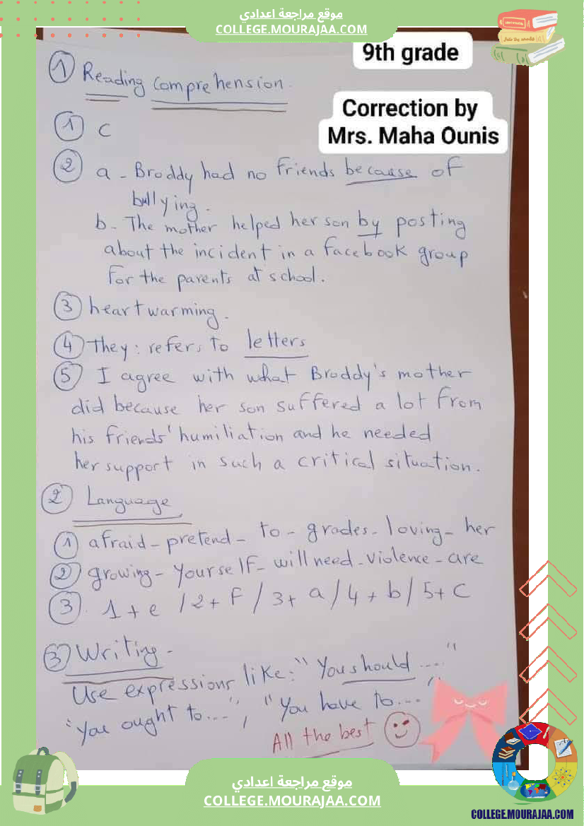 تاسعة أساسي في انقليزية الثلاثي الأول فرض تأليفي عدد 1 بالاصلاح