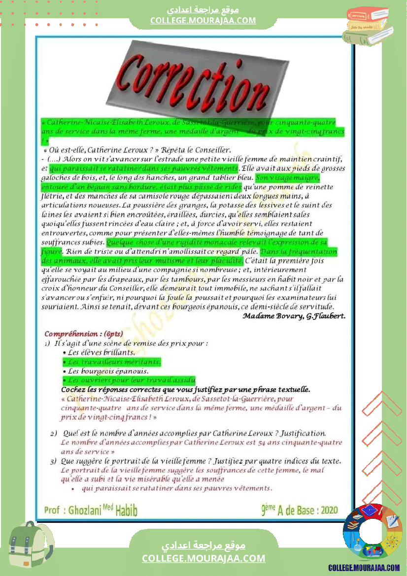 تاسعة أساسي فروض تاليفية عدد 1 مع الاصلاح في كل المواد