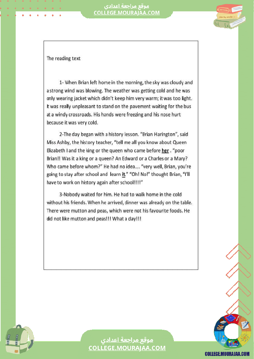 تاسعة أساسي فروض تاليفية عدد 1 مع الاصلاح في كل المواد