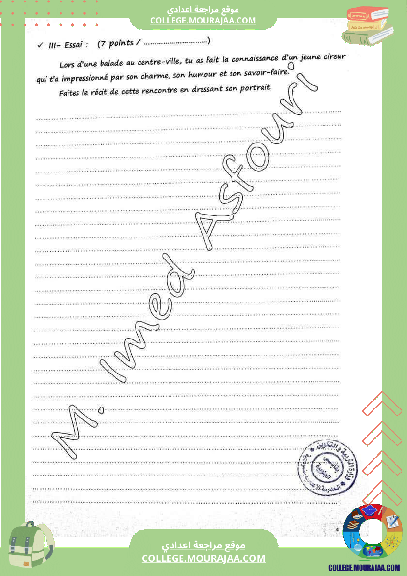 9 eme francais devoir de synthese n 1 corrige prof m imed asfouri