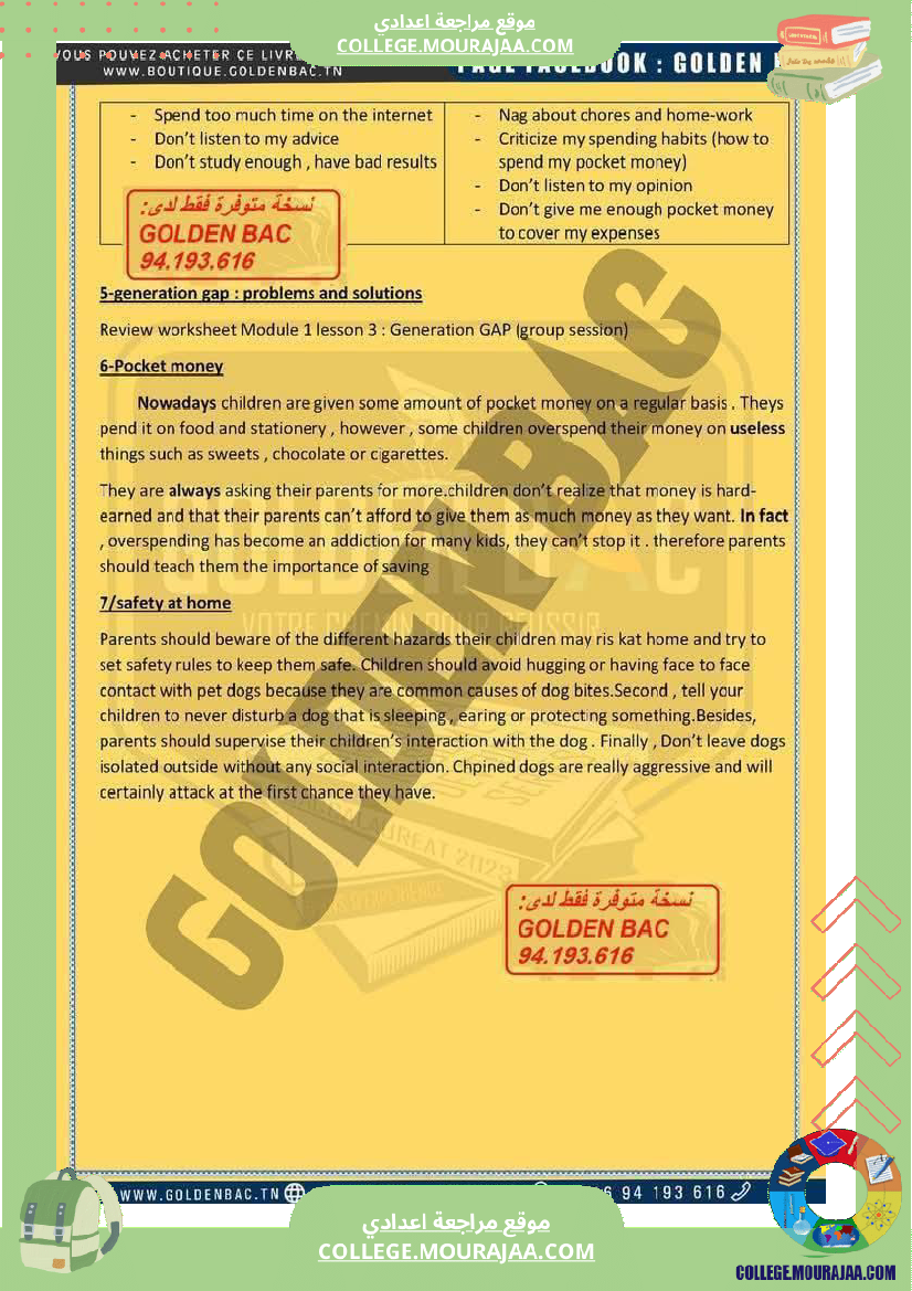 تاسعة أساسي فقرات انقليزية المحور الأول ملخصات المحور الأول و الثاني