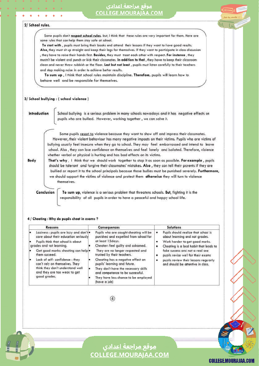 تاسعة_أساسي_ملخصات_انقليزية_و_فرنسية_عام_كامل
