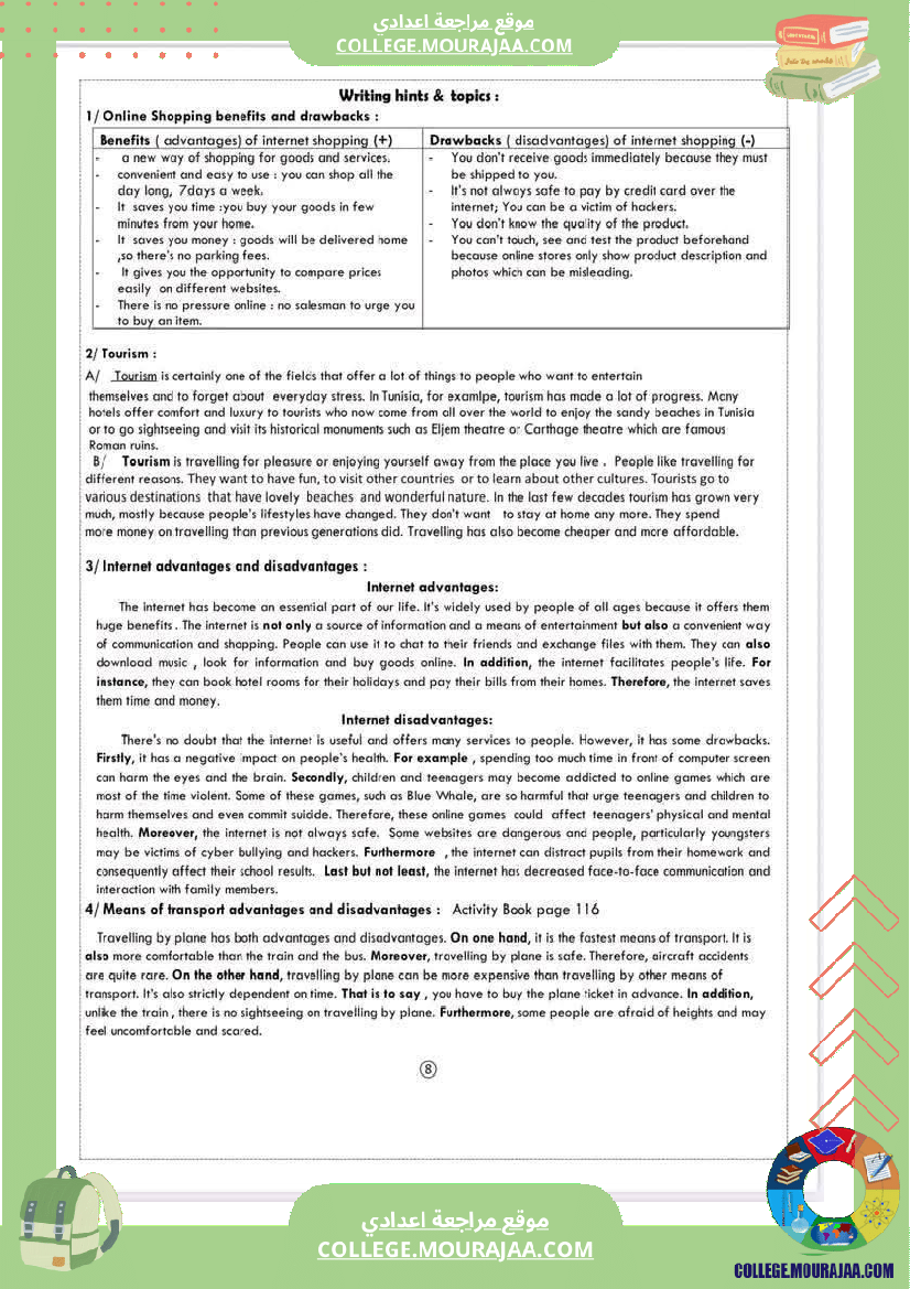 تاسعة_أساسي_ملخصات_انقليزية_و_فرنسية_عام_كامل