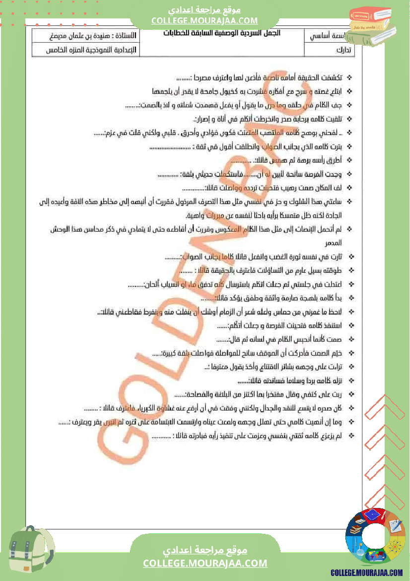 تاسعة_أساسي_المحور_الثاني_المرأة_في_المجتمعات_المعاصرة