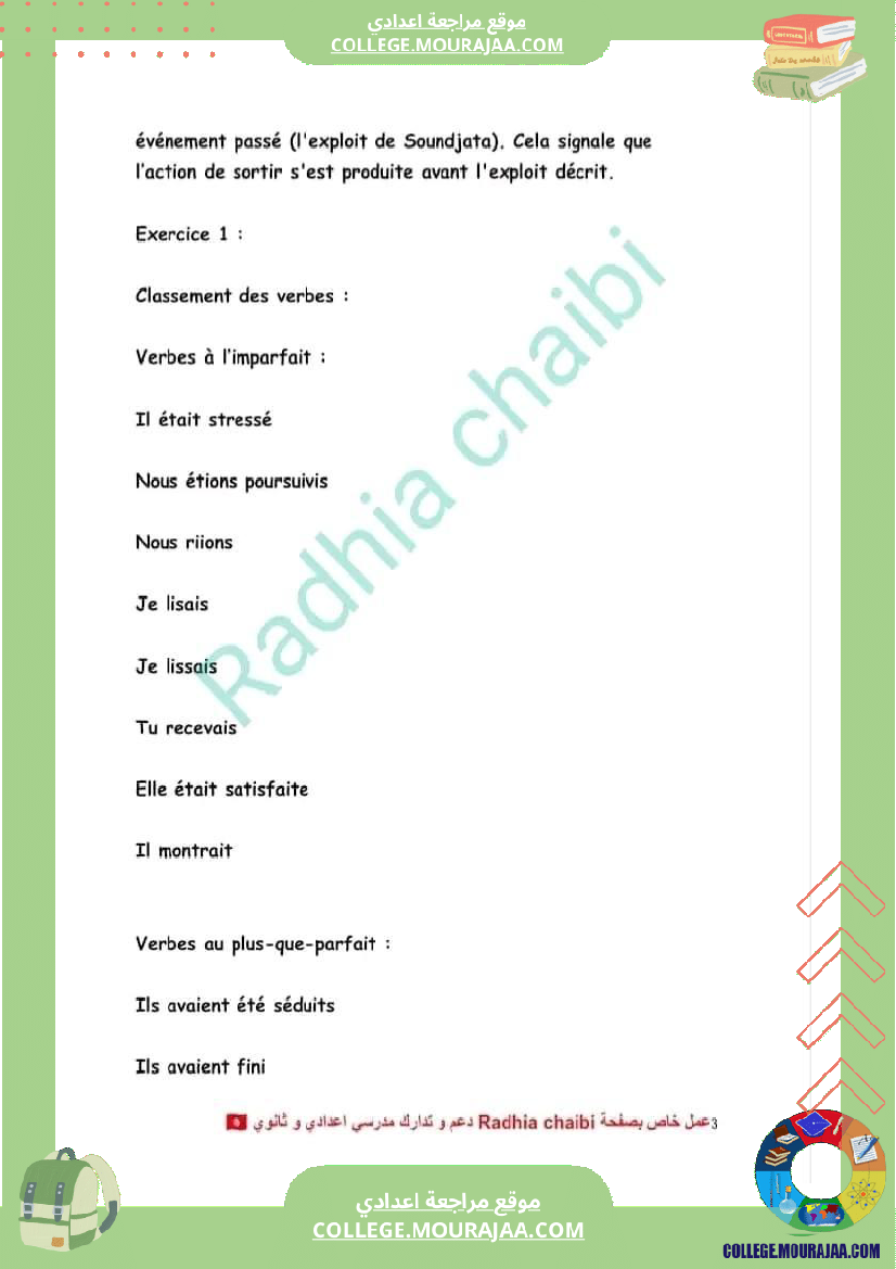 9 eme francais conjugaison l imparfait et le plus que parfait