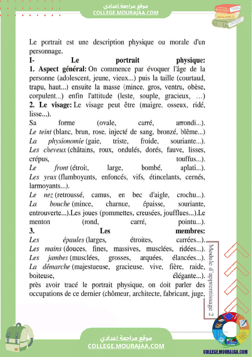 9 eme francais module n 2 productions ecrites la description d une personne