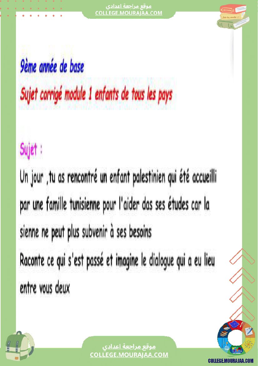 9eme annee de base module 1 enfants de tous les pays sujet corrige