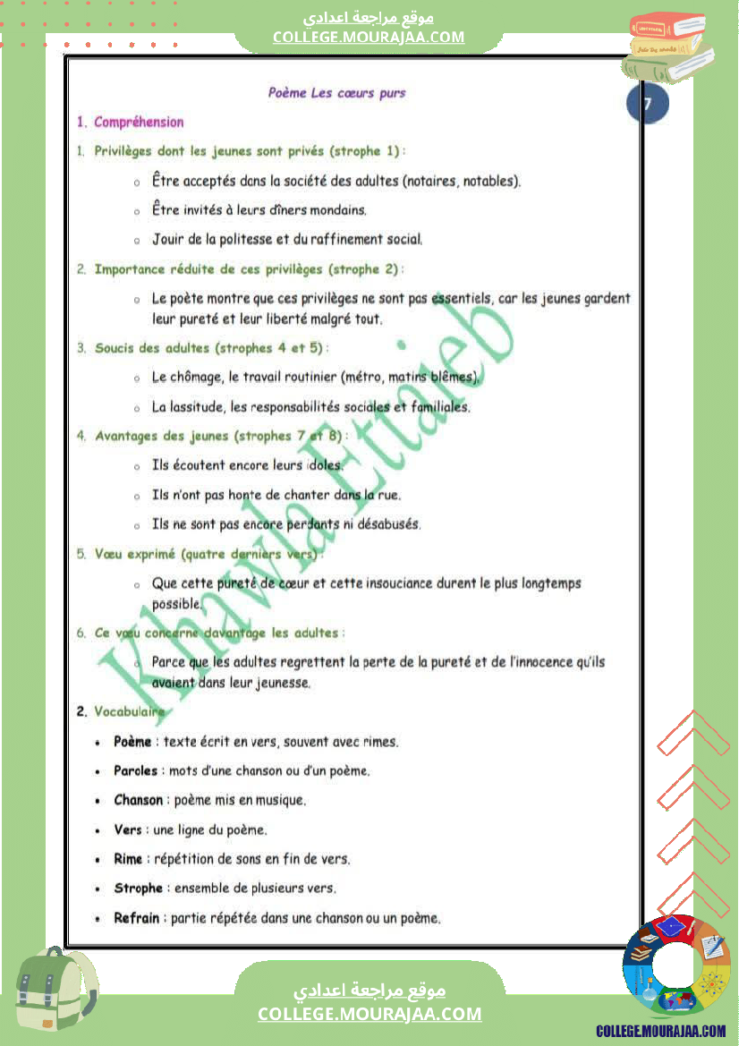 9eme_annee_francais_1er_trimestre_enfants_de_tous_les_pays