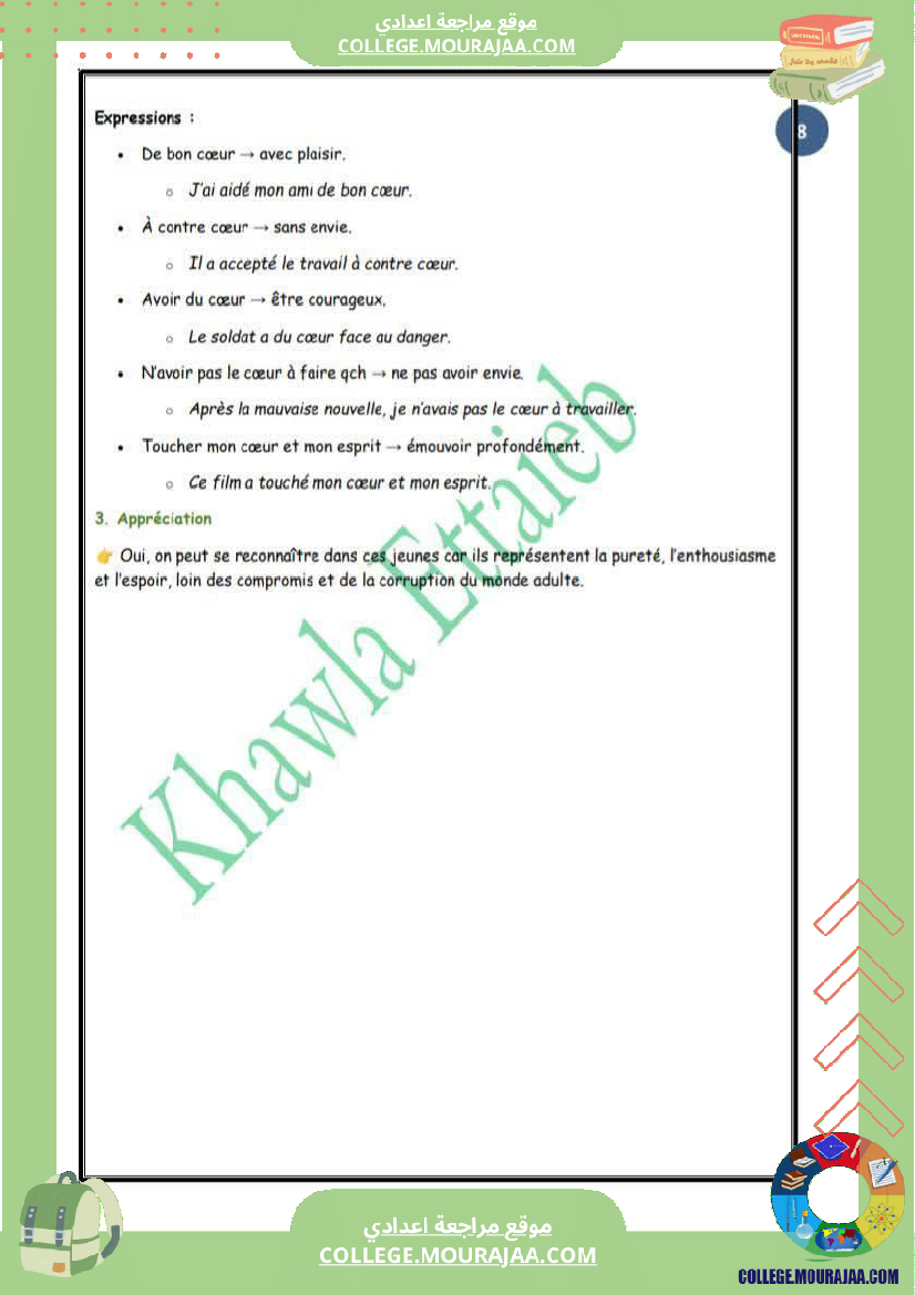 9eme_annee_francais_1er_trimestre_enfants_de_tous_les_pays