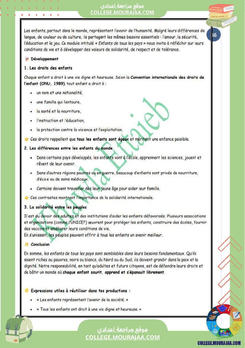 9eme_annee_francais_1er_trimestre_enfants_de_tous_les_pays