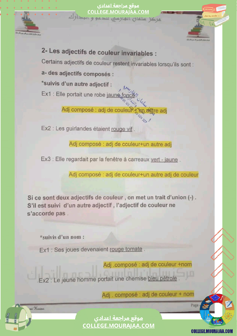 9eme annee francais 1er trimestre module 2 portrait et comportement l accord des adjectifs