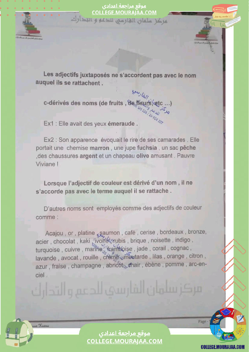 9eme annee francais 1er trimestre module 2 portrait et comportement l accord des adjectifs