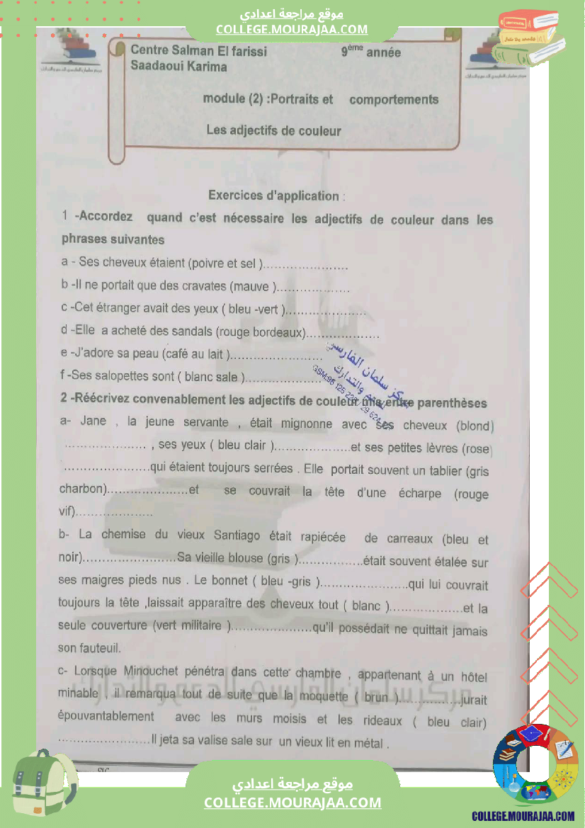 9eme annee francais 1er trimestre module 2 portrait et comportement l accord des adjectifs