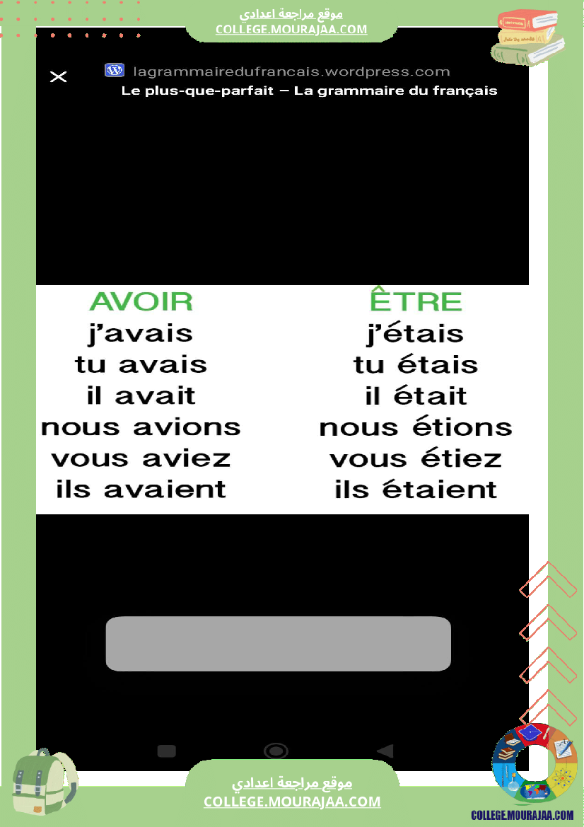 9eme_francais_conjugaison_l_imparfait_et_le_plus_que_parfait