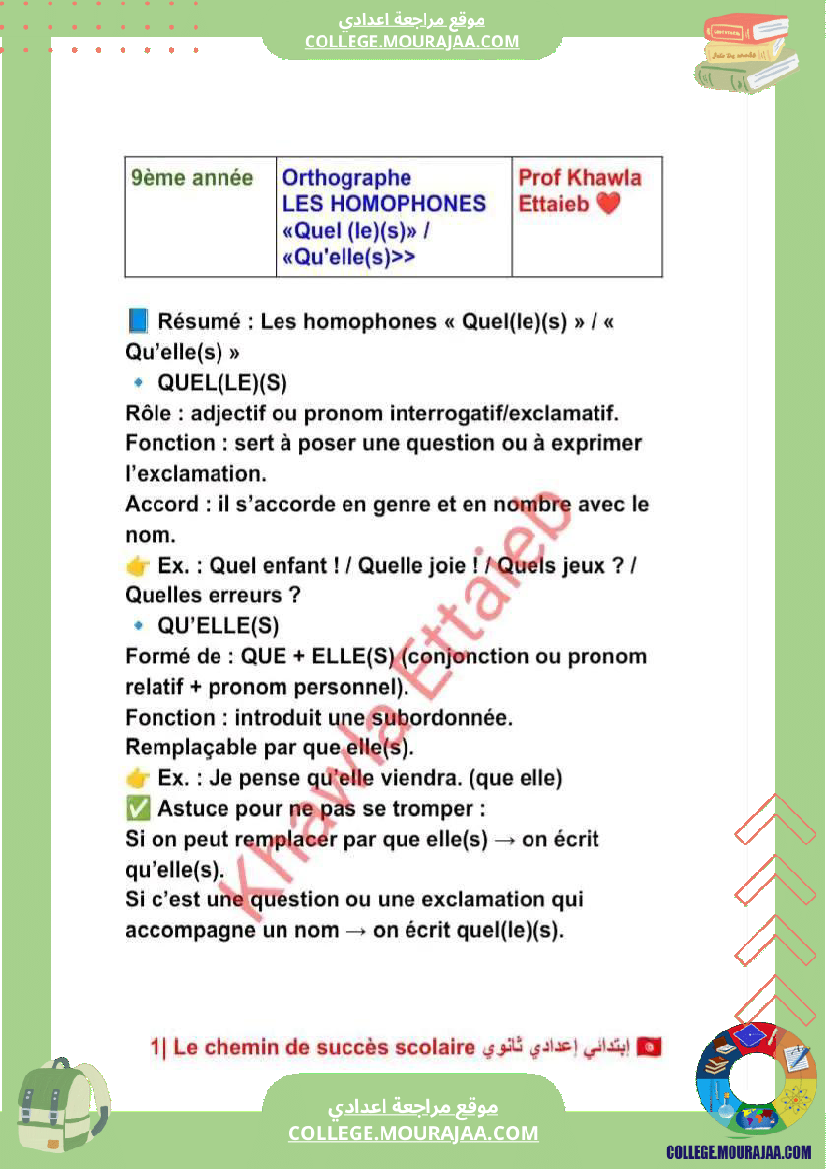 9eme francais langue cours et exercices