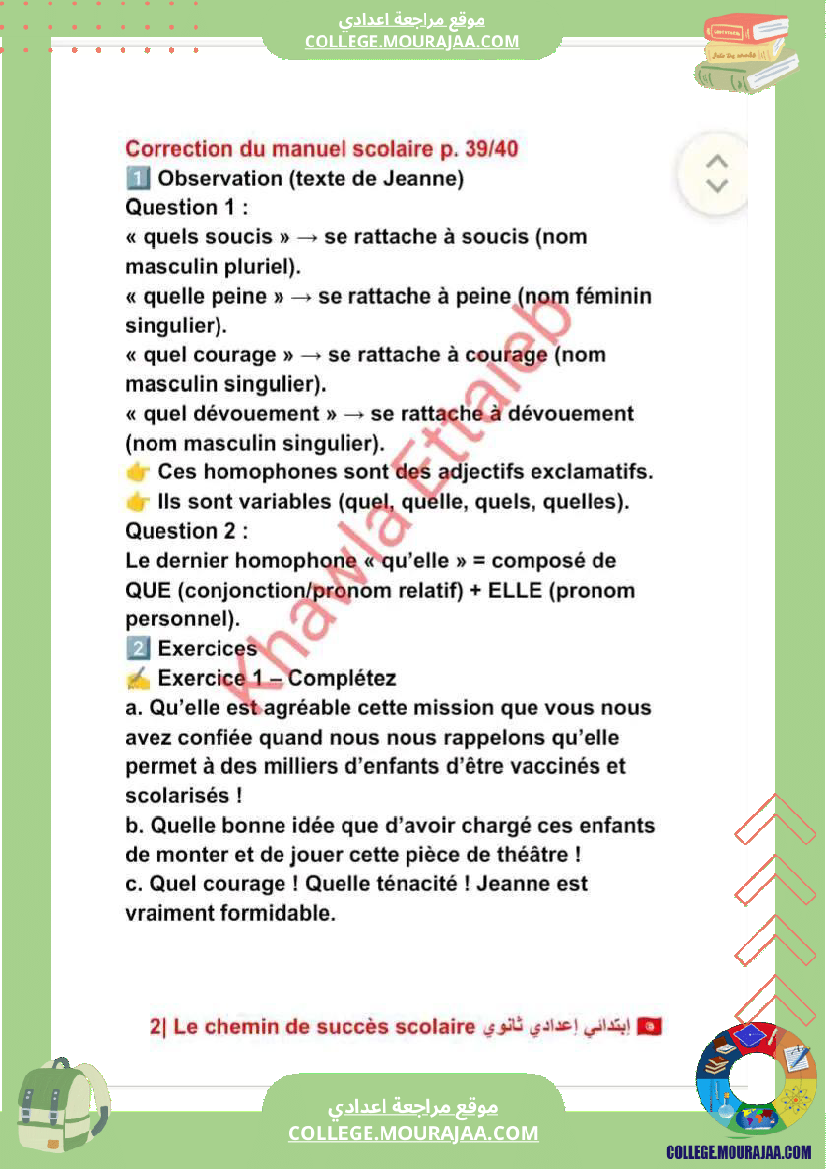 9eme francais langue cours et exercices