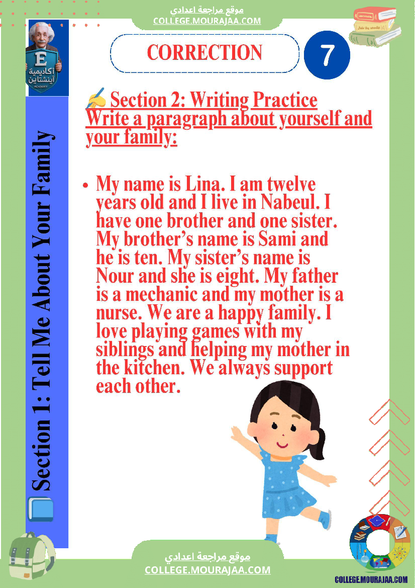 devoir_de_synthese_d_anglais_7eme_annee