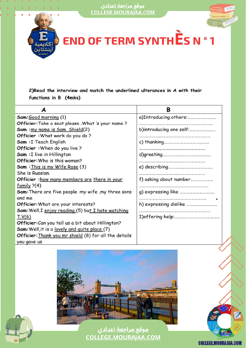 end_of_term_synthes_test_n_1_7th_grade