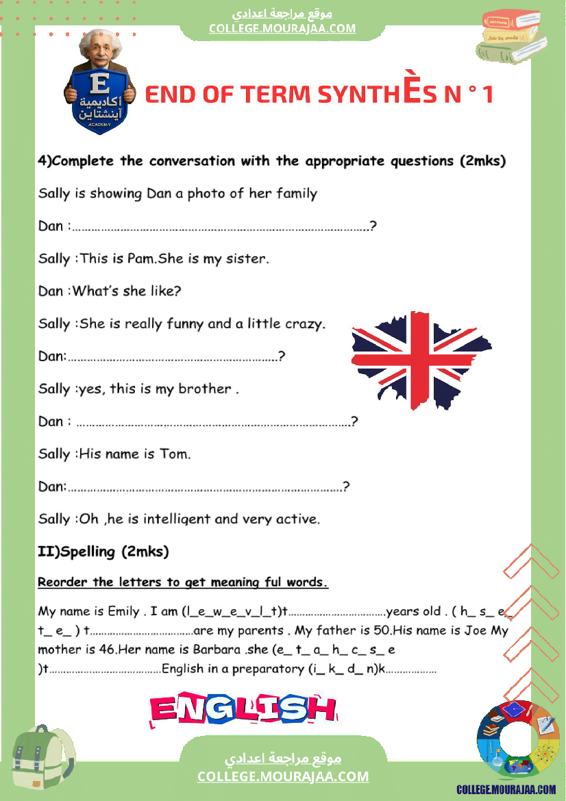 end_of_term_synthes_test_n_1_7th_grade