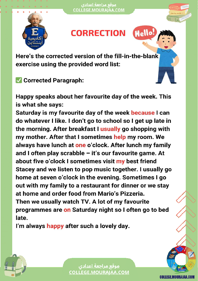 end_of_term_synthes_test_n_1_7th_grade