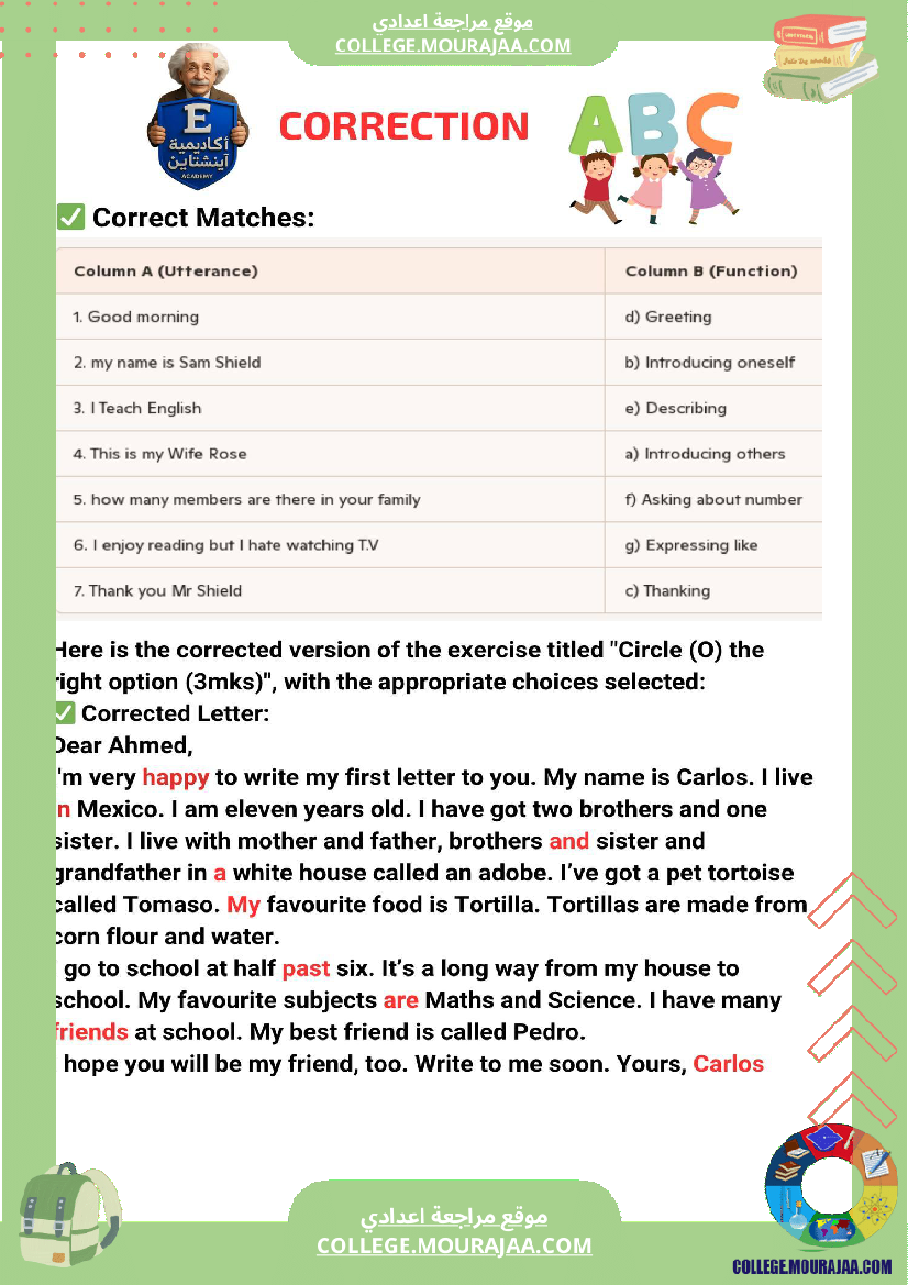 end_of_term_synthes_test_n_1_7th_grade