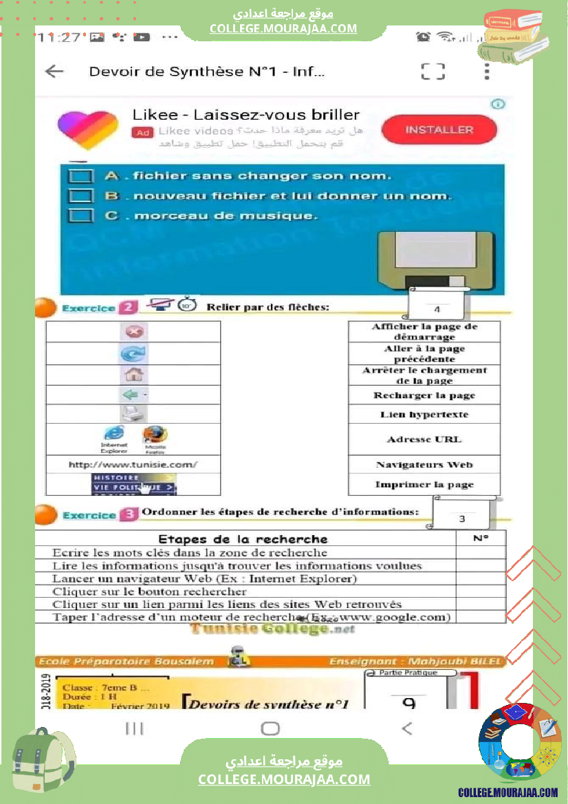 سابعة أساسي فروض تاليفية عدد 1 مع الاصلاح في كل المواد