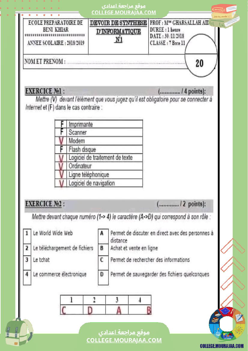 سابعة أساسي فروض تاليفية عدد 1 مع الاصلاح في كل المواد