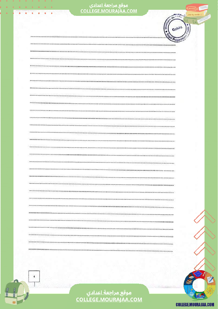 7 eme francais devoir de synthese n 1 avec correction