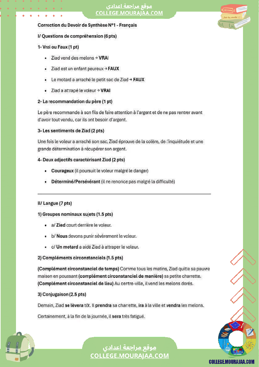 7eme annee francais 1er trimestre devoir de synthese n 1 corrigee