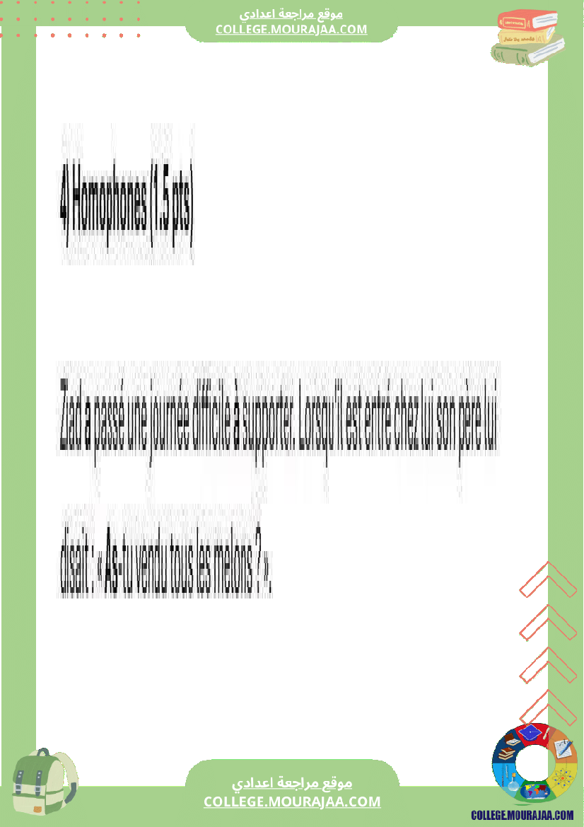 7eme annee francais 1er trimestre devoir de synthese n 1 corrigee