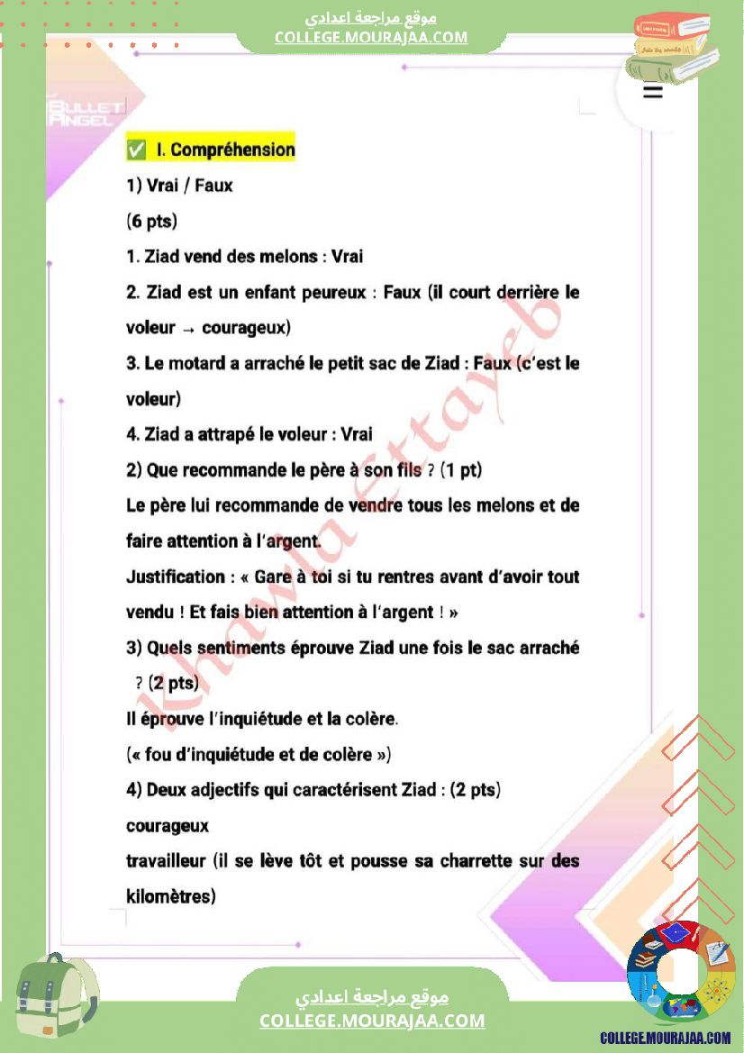 7eme_annee_francais_devoir_de_synthese_1_corrige