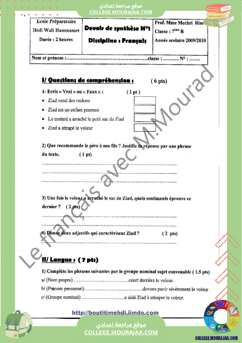 7eme annee francais devoir de synthese n 1 corrige