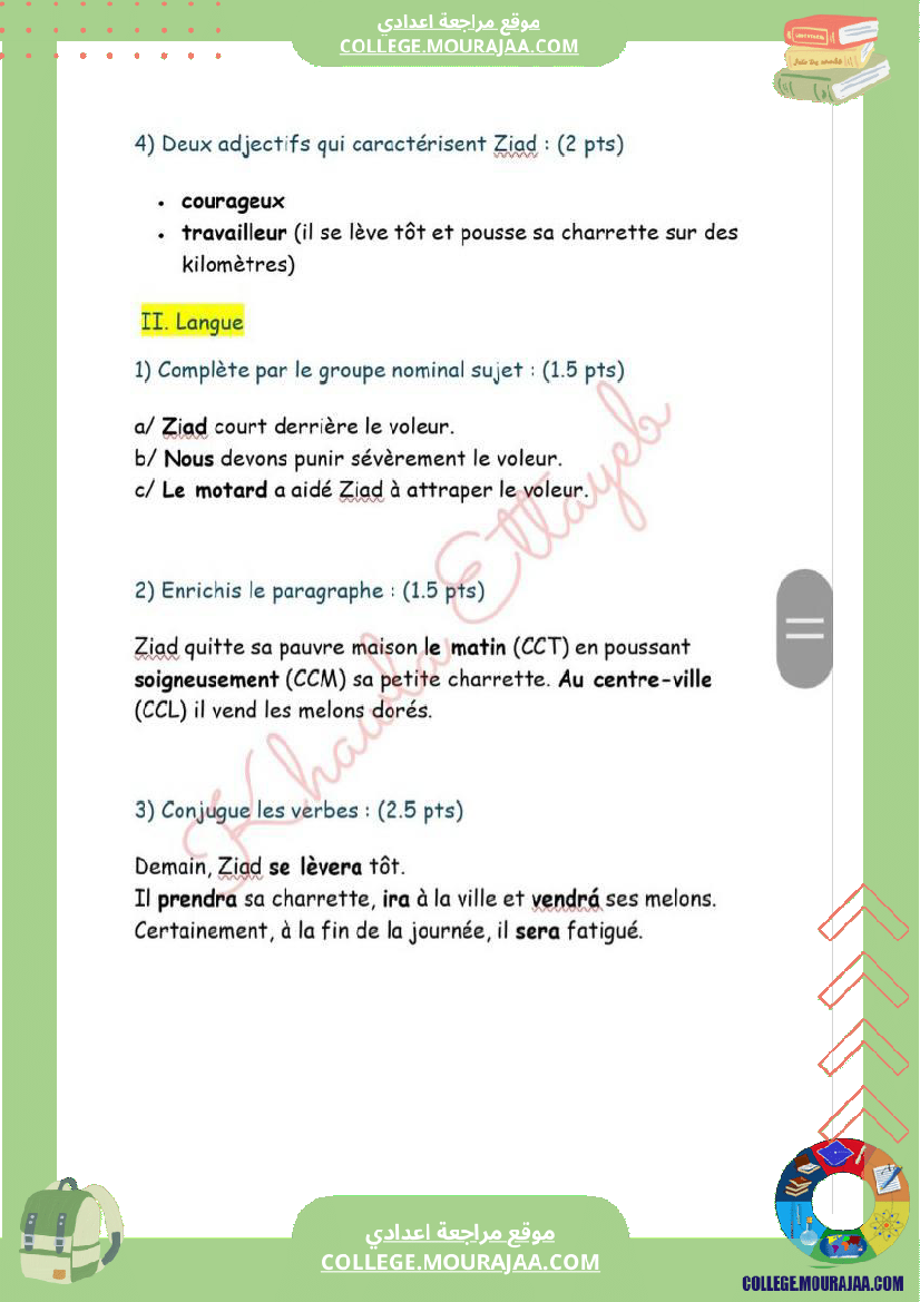 7eme annee francais devoir de synthese n 1 corrige